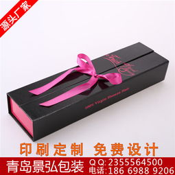 青岛包装彩盒 订做礼物精品包装盒